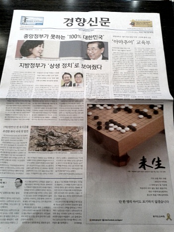 periodico coreano